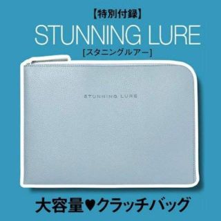 スタニングルアー(STUNNING LURE)のGINGER ジンジャー 5月 付録 スタニングルアー クラッチバッグ (クラッチバッグ)