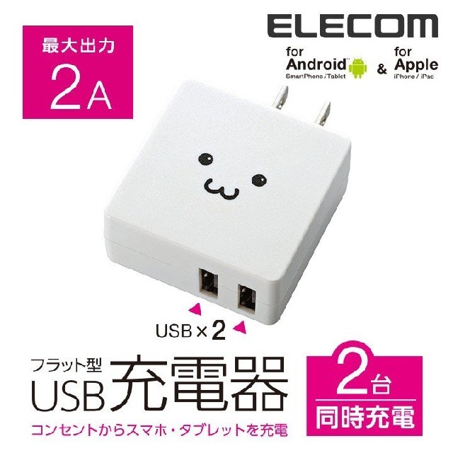 ELECOM(エレコム)の2ポート【Type-C充電セット】高出力充電器とUSBケーブル1.2m（赤） スマホ/家電/カメラのスマートフォン/携帯電話(バッテリー/充電器)の商品写真