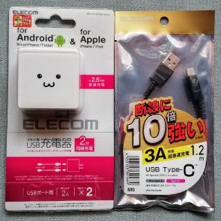 エレコム(ELECOM)の2ポート【Type-C充電セット】高出力充電器とUSBケーブル1.2m（赤）(バッテリー/充電器)