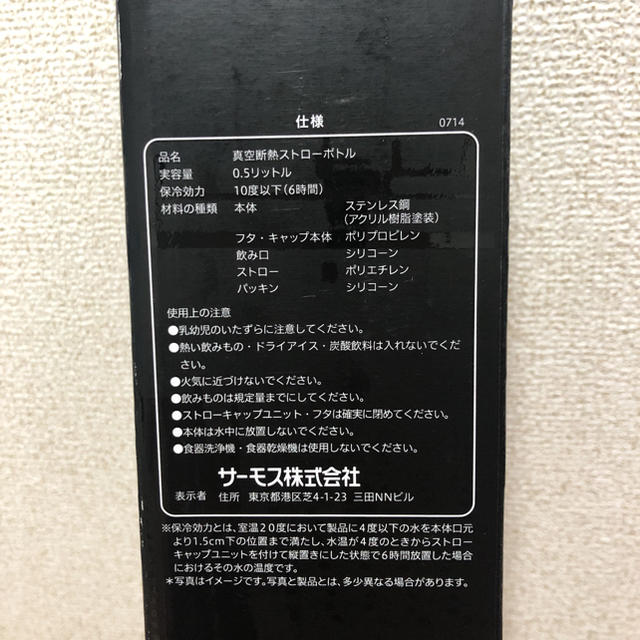 NIKE(ナイキ)のナイキ(NIKE) ハイドレーションストローボトル 0.5L（保冷専用） キッズ/ベビー/マタニティの授乳/お食事用品(水筒)の商品写真