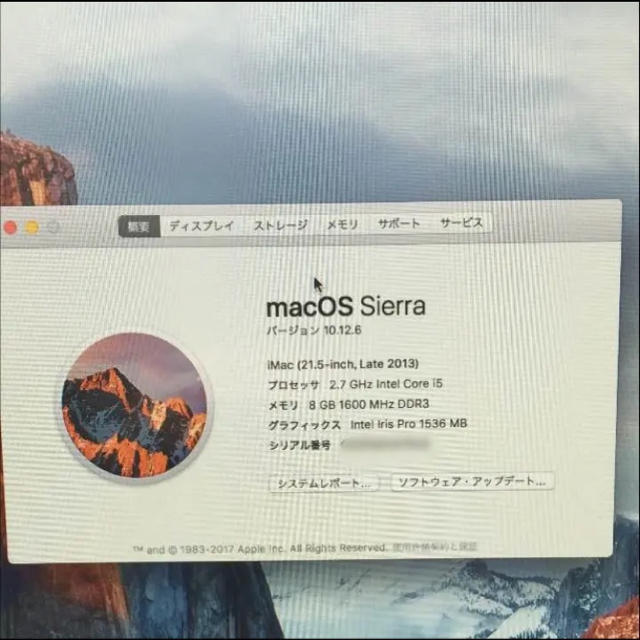 Mac (Apple)(マック)のImac 21.5-inch late 2013 美品【更に¥3000値下げ！】 スマホ/家電/カメラのPC/タブレット(デスクトップ型PC)の商品写真