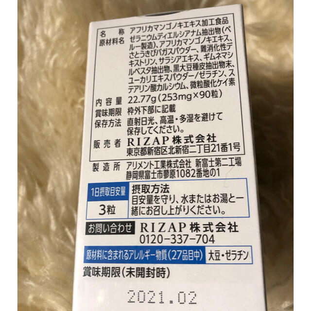 安い超激得 ライザップ by ゆうゆ's shop|ラクマ LIMIT➕の通販 低価限定品