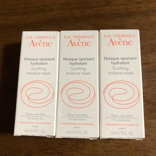 アベンヌ(Avene)のアベンヌ モイスチャークリームマスク（敏感肌用）4.9g×3(フェイスクリーム)