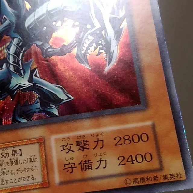 遊戯王(ユウギオウ)のレッドアイズブラックメタルドラゴン エンタメ/ホビーのトレーディングカード(シングルカード)の商品写真