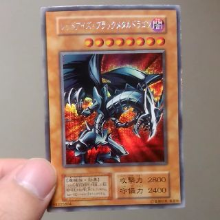 ユウギオウ(遊戯王)のレッドアイズブラックメタルドラゴン(シングルカード)