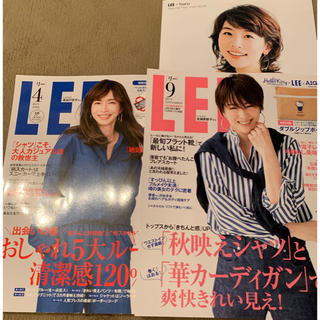リー(Lee)の雑誌『LEE』4月 9月 2冊セット(ファッション)