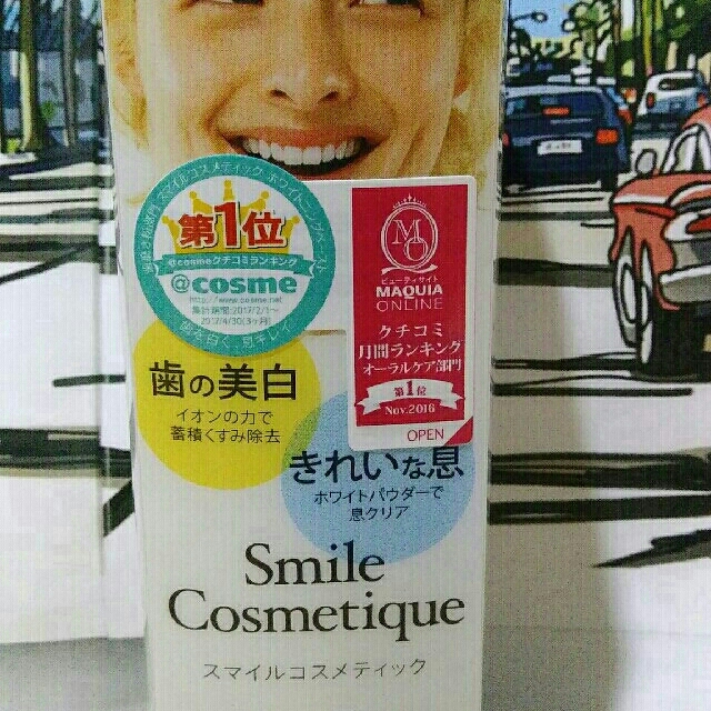 Smile Cosmetique(スマイルコスメティック)のsmile cosmetic ホワイトニング ペースト コスメ/美容のオーラルケア(歯磨き粉)の商品写真