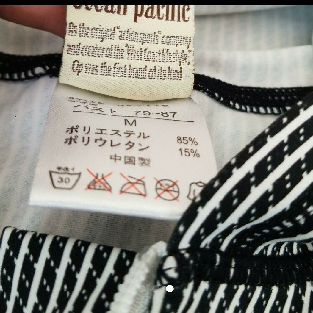 OCEAN PACIFIC(オーシャンパシフィック)のラッシュガードレディース レディースの水着/浴衣(水着)の商品写真