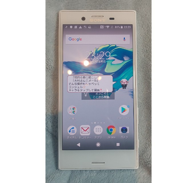 超美品 良品 docomo SONY　SO-02J　Xperia X ホワイト