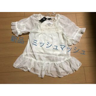 ミッシュマッシュ(MISCH MASCH)の新品タグつき ミッシュマッシュ 白シースルー清楚なチュニック M(チュニック)