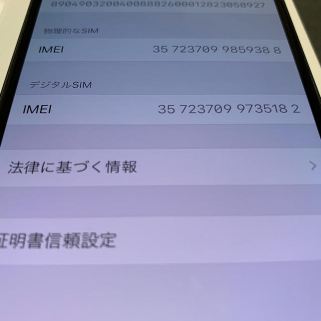 【SIMロック解除済 制限○】iPhone XS 64GB SIMフリー