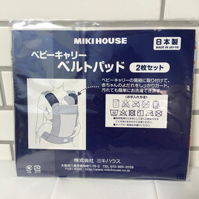 mikihouse(ミキハウス)のミキハウス ベルトパット キッズ/ベビー/マタニティの外出/移動用品(抱っこひも/おんぶひも)の商品写真