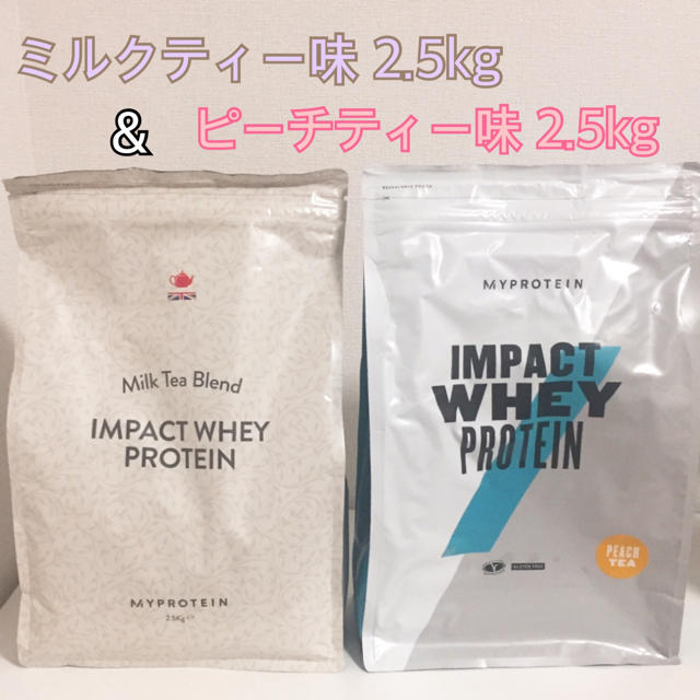 マイプロテイン 5kg:2.5kg×2(ミルクティー、ピーチティー