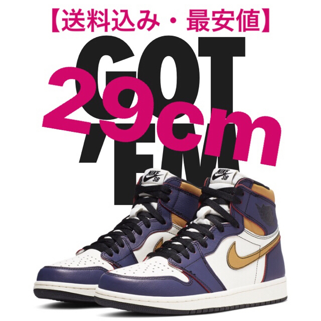 【最安値29㎝】nike sb jordan LA to CHICAGO ナイキメンズ