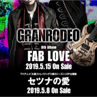 Nana様専用GRANRODEO チケット(ミュージシャン)