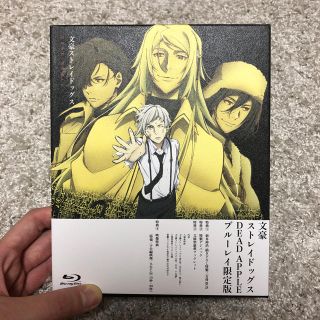 カドカワショテン(角川書店)の映画 文豪ストレイドッグス dead apple(アニメ)