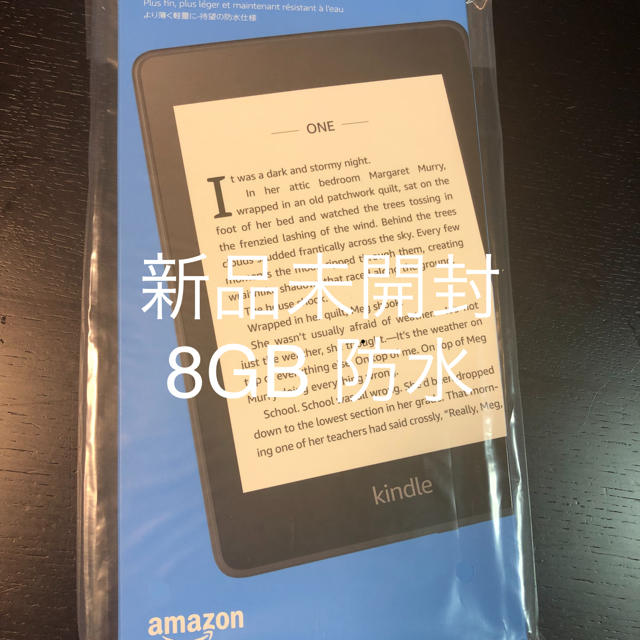 【新品】新型 Kindle Paperwhite 防水 8GB 広告つき 匿名