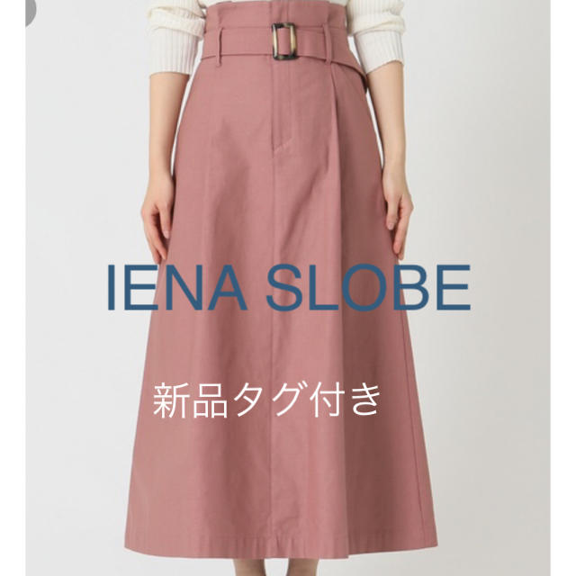 SLOBE IENA(スローブイエナ)のIENA  SLOBE スカート 新品タグ付き レディースのスカート(ロングスカート)の商品写真