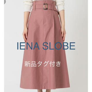 スローブイエナ(SLOBE IENA)のIENA  SLOBE スカート 新品タグ付き(ロングスカート)