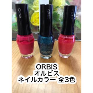 オルビス(ORBIS)のオルビス ORBIS ネイル カラー 3個 (全3色)(マニキュア)