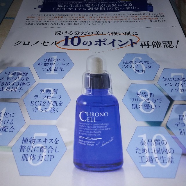 スキンケア/基礎化粧品CCセラム　美容液