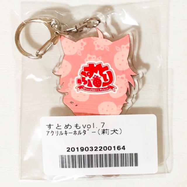 新品☆すとぷり☆莉犬☆すとめも7☆アクキーの通販 by ♡'s shop 新品☆すとぷり☆莉犬☆すとめも7☆アクキーの通販 by ♡'s shop