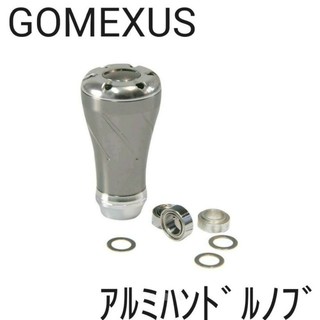 ダイワ(DAIWA)の▼GOMEXUS▼アルミハンドルノブ☆シマノtype A☆ダイワtype S☆(ルアー用品)