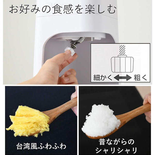 山善(ヤマゼン)の電動かき氷機♡ふわふわ♡シャリシャリ♡新品 インテリア/住まい/日用品のキッチン/食器(調理道具/製菓道具)の商品写真