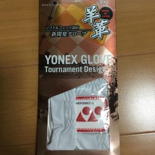 ヨネックス(YONEX)のヨネックスゴルフグローブ(その他)