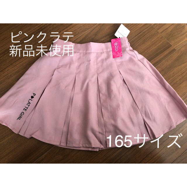 PINK-latte(ピンクラテ)の【新品未使用】ピンクラテ スカート スカパン 165 キッズ/ベビー/マタニティのキッズ服女の子用(90cm~)(スカート)の商品写真