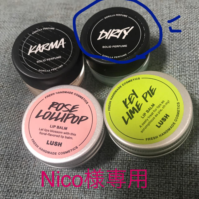 LUSH Nico様専用 コスメ/美容のスキンケア/基礎化粧品(リップケア/リップクリーム)の商品写真