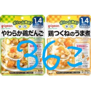 ピジョン(Pigeon)の36個食育レシピ鉄Ca やわらか鶏だんご 120g／鶏つくねのうま煮 120g(その他)