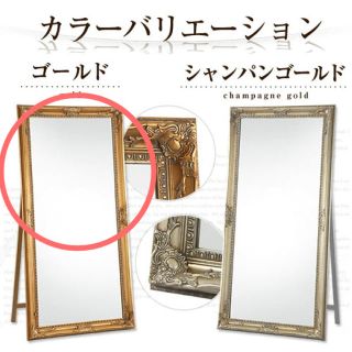 フランフラン(Francfranc)のアンティーク調 ミラー 姿見(スタンドミラー)