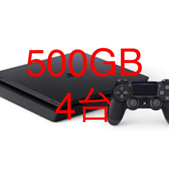 PlayStation4 - ps4 500GB 4台