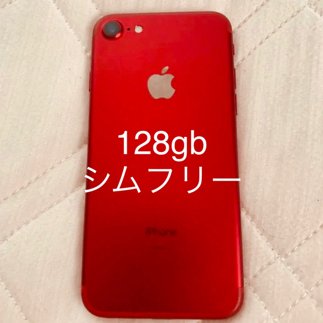 iPhone 7 128 GB シムフリー 3％ クーポンiPhone本体