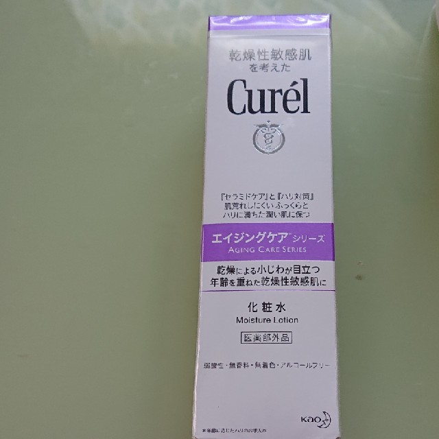 Curel(キュレル)のキュレルエイジングケアシリーズ化粧水 コスメ/美容のスキンケア/基礎化粧品(化粧水/ローション)の商品写真