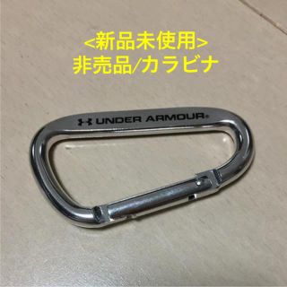 アンダーアーマー(UNDER ARMOUR)の新品未使用 非売品 アンダーアーマー カラビナ(グローブ)