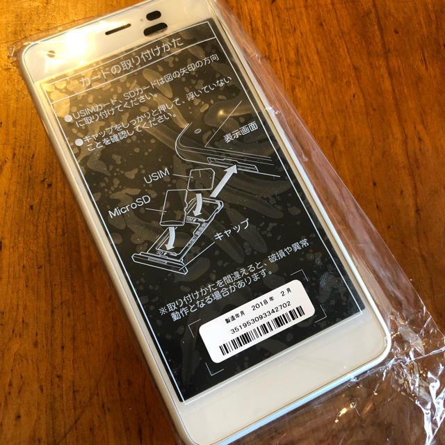 京セラ(キョウセラ)のandroid one S4 スマホ/家電/カメラのスマートフォン/携帯電話(スマートフォン本体)の商品写真