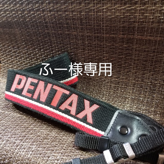 PENTAX(ペンタックス)のPENTAX　赤白　ストラップ(希少品) スマホ/家電/カメラのカメラ(フィルムカメラ)の商品写真