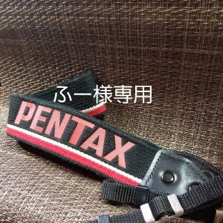 ペンタックス(PENTAX)のPENTAX　赤白　ストラップ(希少品)(フィルムカメラ)