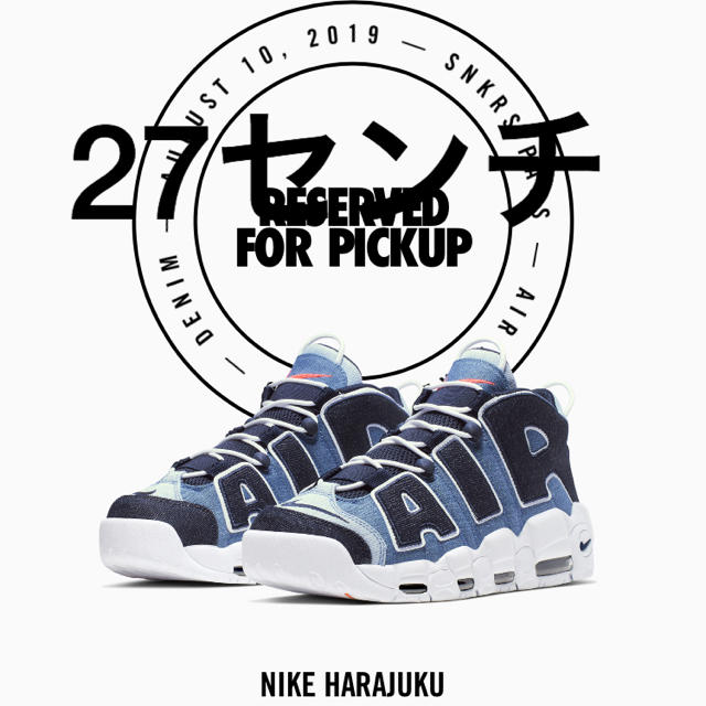 スニーカーNike more uptempo denim 27cm モアアップテンポ