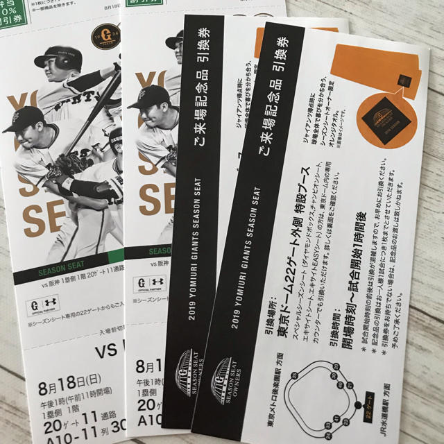 読売ジャイアンツ(ヨミウリジャイアンツ)の8/18巨人vs阪神 チケットのスポーツ(野球)の商品写真