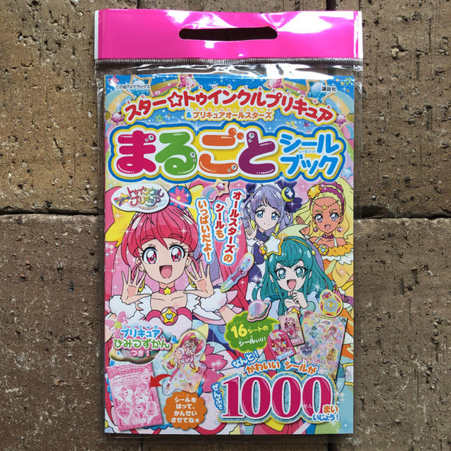 講談社(コウダンシャ)のプリキュア  オールスターズ シールブック  シール 絵本 新品 プリキュア   エンタメ/ホビーの雑誌(絵本/児童書)の商品写真