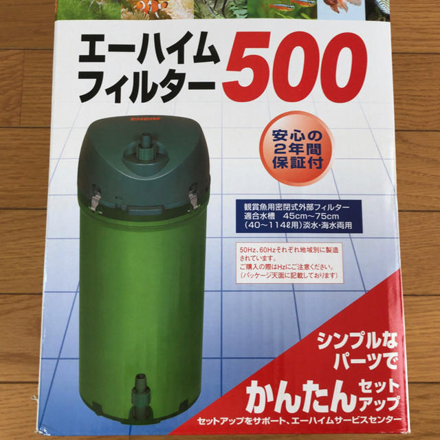 EHEIM - エーハイムフィルター500(2213) 西日本用の通販 by びすこ