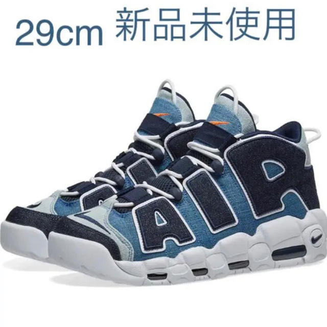 メンズ新品未使用 nike air more uptempo denim 29cm