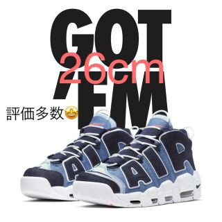 ナイキ(NIKE)のモアテン NIKE デニム 26センチ snkrs エアジョーダン  (スニーカー)