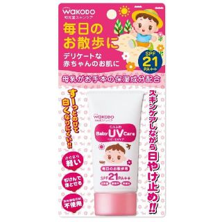 ワコウドウ(和光堂)の和光堂 ミルふわ ベビー UVケア 日焼け止め 毎日のお散歩用 SPF-21
(その他)