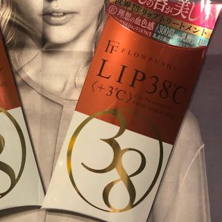 フローフシ(FLOWFUSHI)のフローフシ LIP38℃ リップトリートメント +3℃ 6.5ml(リップケア/リップクリーム)