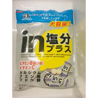 モリナガセイカ(森永製菓)のinタブレット塩分プラス(森永)(その他)