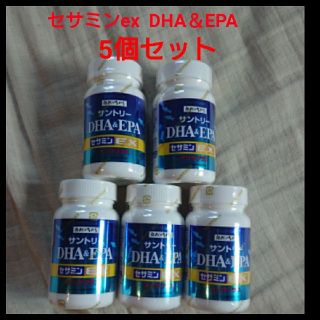 サントリー(サントリー)のサントリー セサミン EX  DHA＆ EPA  5個セット(ビタミン)